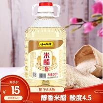 Day Edge Alcohol Fragrant Rice Vinegar 5 Catty Loaded Grain Brew No Alcohol Vinegar Egg Liquid For Fruit Vinegar Enzyme Shaanxi Special Produce Home