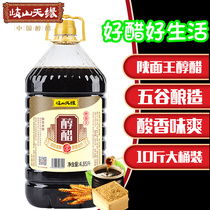 Qishan Tianrim Shan Noodles Royal Jelly Vinegar 4 85L Bao Chicken Noodle Peel With Noodles Oil Splash Noodles Vinegar Seasoned Pure Grain Brew