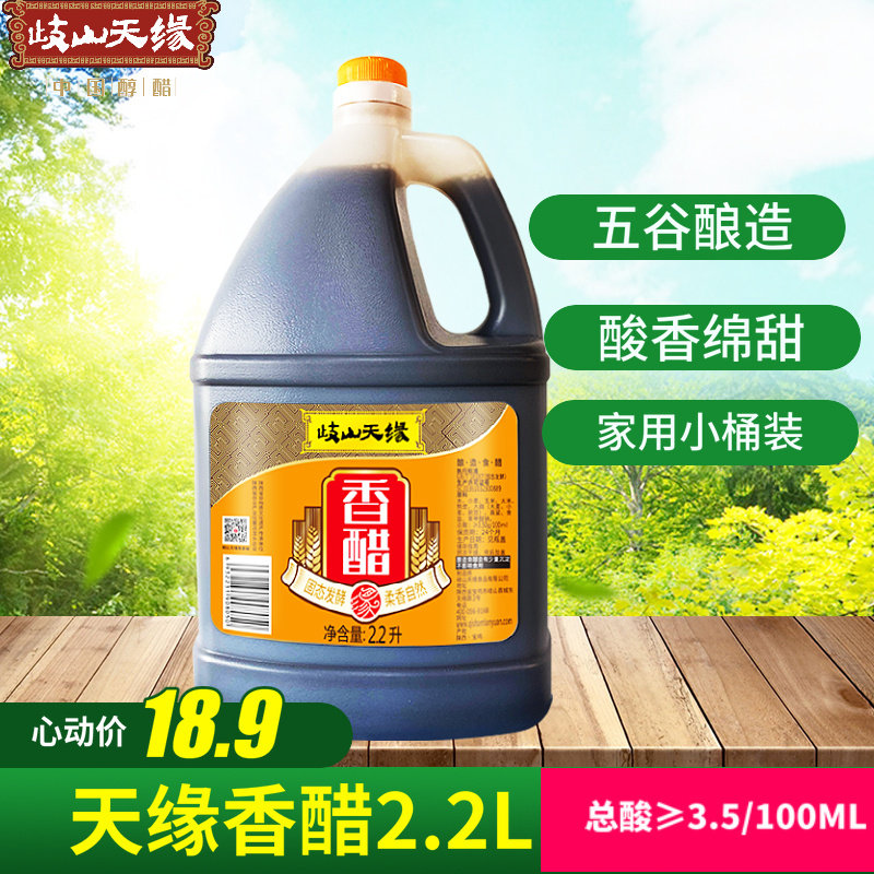 Xiangxi Xixi Qishan Gorgen Viagra 2 L - shan dumplings cool mixer with vinegar and pure grain brewed Shaanxi Qishan vinegar non - Chan vinegar