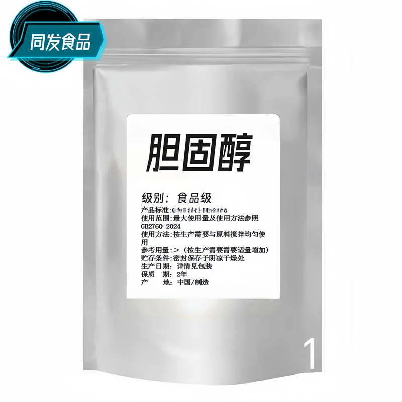 Food Grade Cholesterol Edible Feed Grade Laboratory Feed Additive for White Mice 1kg Food Grade Cholesterol Edible Feed Grade Laboratory Feed Additive for White Mice 1kg