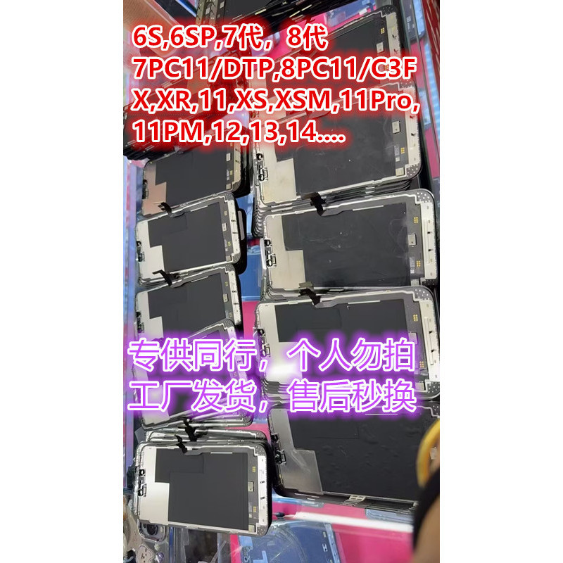 The Factory-Issued Original Rear Cover Plate 6S6Sp7 Generation 8 Generation Screen Assembly Is Suitable for C117Pdtp8Pxxrxs1213