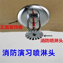 Fire sprinkler head inspection drill 68-degree ceiling sprinkler head teaching sprinkler head sprays drooping spray smoke