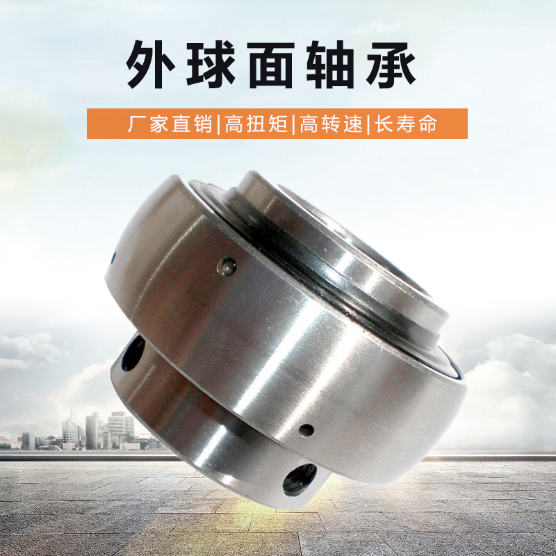 The outer spherical bearing UC202 UC202 UC204 UC205 UC206 UC207 UC208