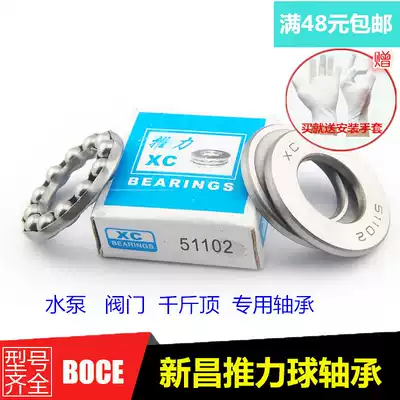 The thrust bearing 51304 51305 51306 51307 5130851309 51310 51311 51312