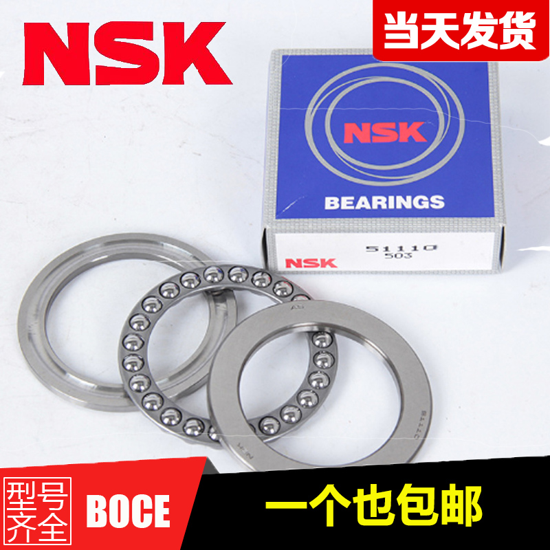 NSK plane thrust bearings 51304 51305 51306 51307 51308 51309 51310
