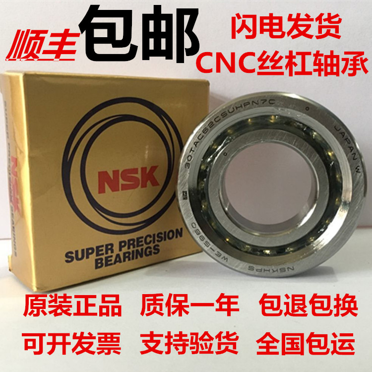 NSK CNC Screw Bearing 17TAC47 20TAC47 25 30TAC62 35TC72BSUC10PN7B