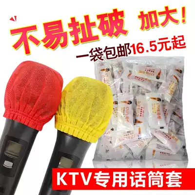 Mike wind cover microphone cover disposable net cover outdoor high quality water washing wireless dustproof protection net cover hot sale non-woven cloth O-type wheat cover microphone cover KTV disposable microphone cap