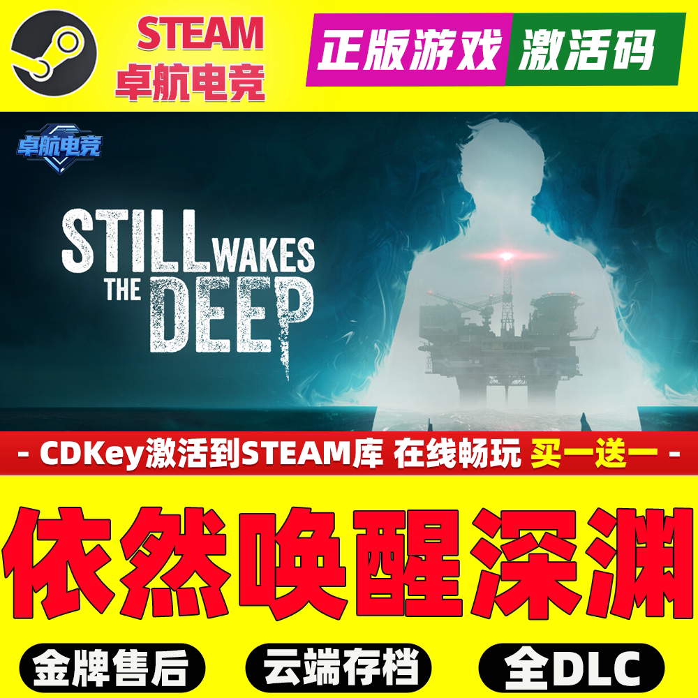 依然唤醒深渊 截图