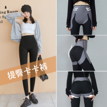 Dorian salmon shark skin beating underpants female outwear spring and autumn Barbie with lean legs strong pressure winter style and velvety suspended to collect glutes