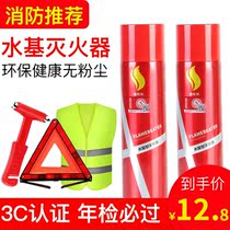 Vehicular fire extinguisher Car water base Private car Small portable car Home car Home trolley Car fire equipment