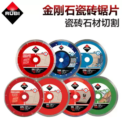 Ruibi RUBI diamond saw blade electric tile cutting machine cutting blade straight oblique cutting wheel blade marble blade