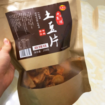 Wu Laosan potato chips Guizhou flavor net red snacks Spicy barbecue flavor potato chips Crispy potato chips snack bags