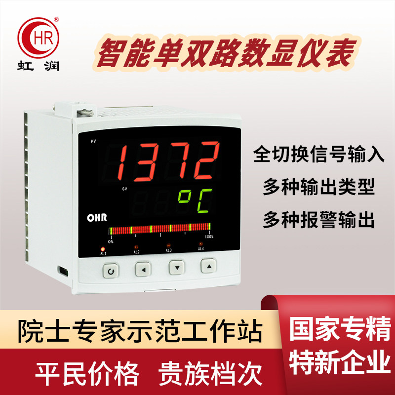 多功能数显仪表工业智能电压电流直流温度液位压力显示控制器E100