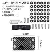 Версия углеродного волокна, затем отправьте аксессуары без USB -флеш -накопителя