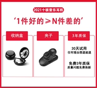 Tmall Boutique Высокоэффективная рекомендация гарнитуры