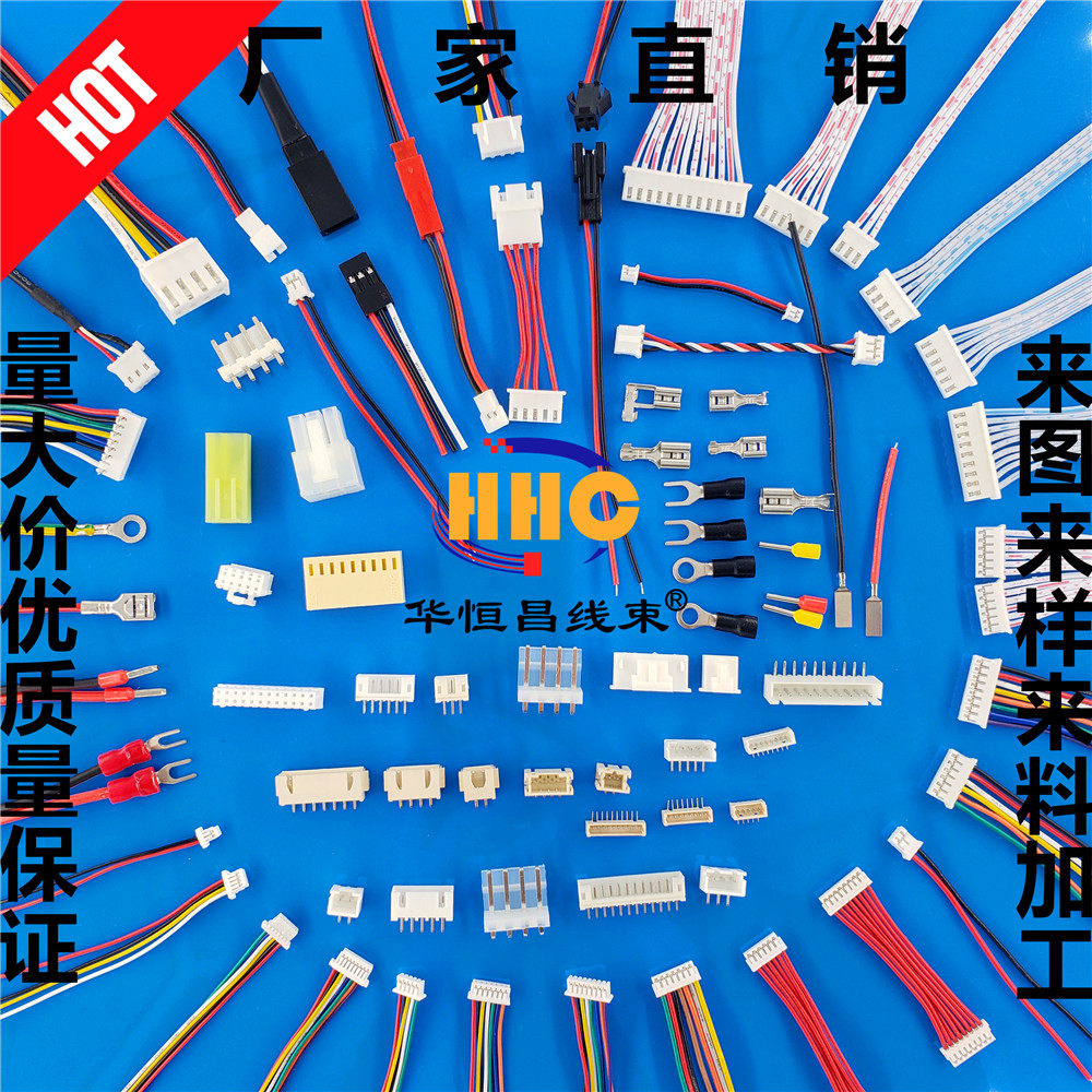 Harness processing customized flat cable electronic wire connecting line XH2 54 2510 CVH3 96 PH docking terminal line