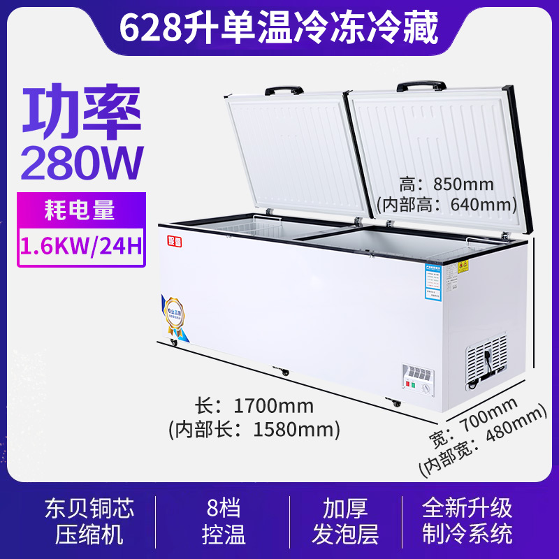 Nixue BC BD-628 large freezer commercial freezer refrigerator energy-saving horizontal single temperature double temperature refrigerator