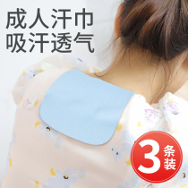 Adult sweat towel female adult pregnant woman mother back white towel child back large pad cotton summer