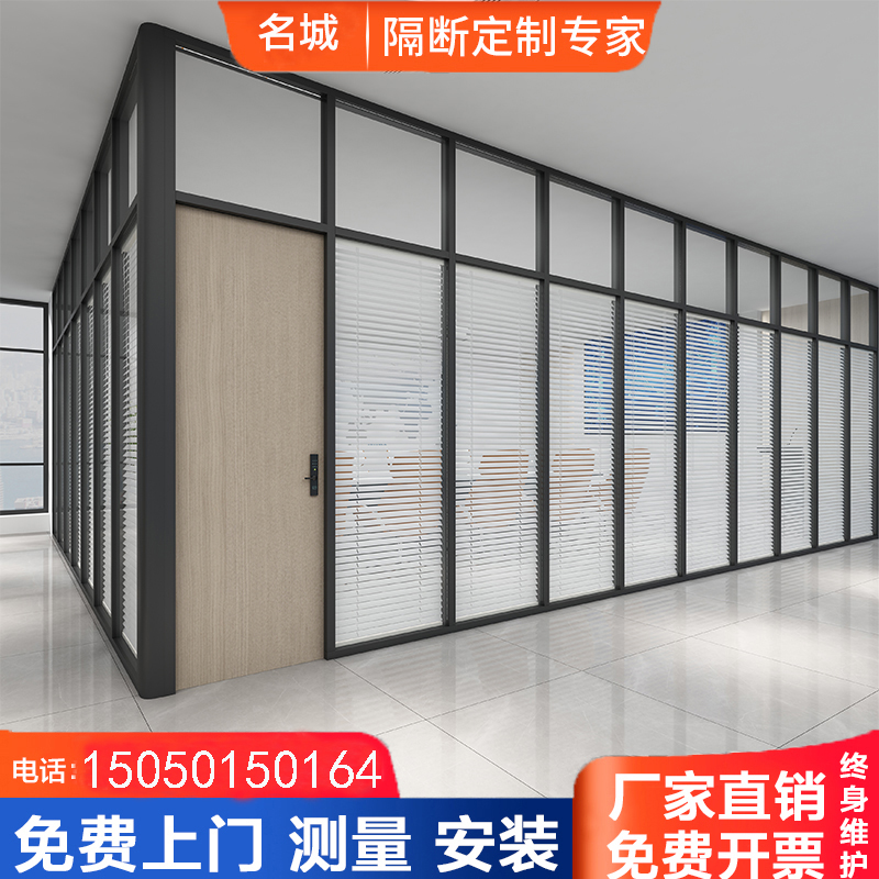 Jiangsu custom double glass office fractured glass partition wall high partition aluminum alloy lobe wall