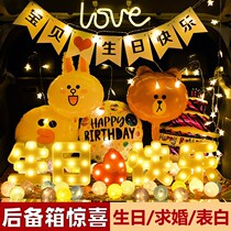 Birthday trunk decoration children girl boy girl boy surprise layout Starry Sky rear car husband confession gift