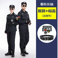 Осенний лонгслив, штаны, ремень