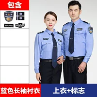 Синяя рубашка, аксессуары