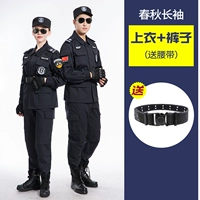 Осенний лонгслив, штаны, ремень