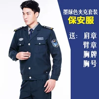 Зеленая куртка, комплект