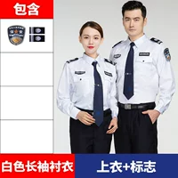 Белая рубашка, аксессуары