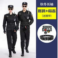 Демисезонный лонгслив, нарукавники, комплект, ремень