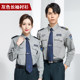 Security work clothes summer short-sleeved 2011 new style property guard long-sleeved shirt suit security shirt uniform female