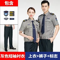 Рубашка, штаны, аксессуары, короткий рукав