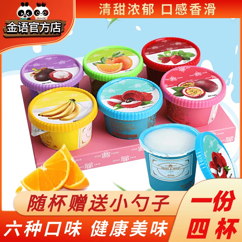 Macau Gold Import Ice Cream Jelly 125g * 4 Oversized Cups Water Fruity Office Casual Zero Food Pudding