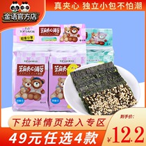 (Golden Sesame Sandwich Seaweed 32g) Imported Laver Snacks Office Snack Food Room Independent Packaging