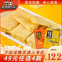 Macau Golden salty egg yolk crisp egg roll crab crab cake maltose snacks office snack food