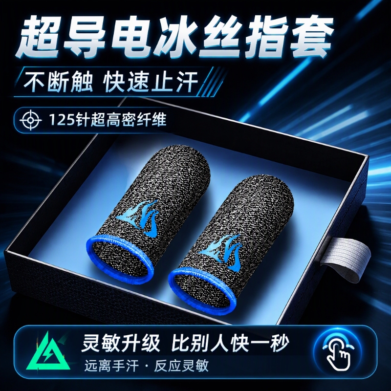 Gaming Finger Sleeves E-Sports Grade 20-Piece Gift Pack Mobile Game Essentials Suitable for Peace Elite, Honor of Kings, Delta Force, Fearless, Dark Zone, Cf, Anti-Sweat, Continuous Touch, Touchscreen Gloves, Ultra-Thin Gaming Finger Sleeves E-Sports Grade 20-Piece Gift Pack Mobile Game Essentials Suitable for Peace Elite, Honor of Kings, Delta Force, Fearless, Dark Zone, Cf, Anti-Sweat, Continuous Touch, Touchscreen Gloves, Ultra-Thin