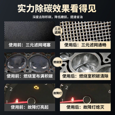 Бензиновые добавки sopami索帕米三元催化清洗剂官方旗舰店发动机舱崔化器燃油宝积碳