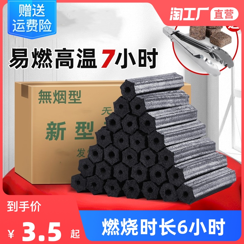 Barbecue charcoal charcoal flammable fruit wood charcoal fast-burning mechanism heating barbecue grill skewers outdoor household burning-resistant coal bamboo charcoal