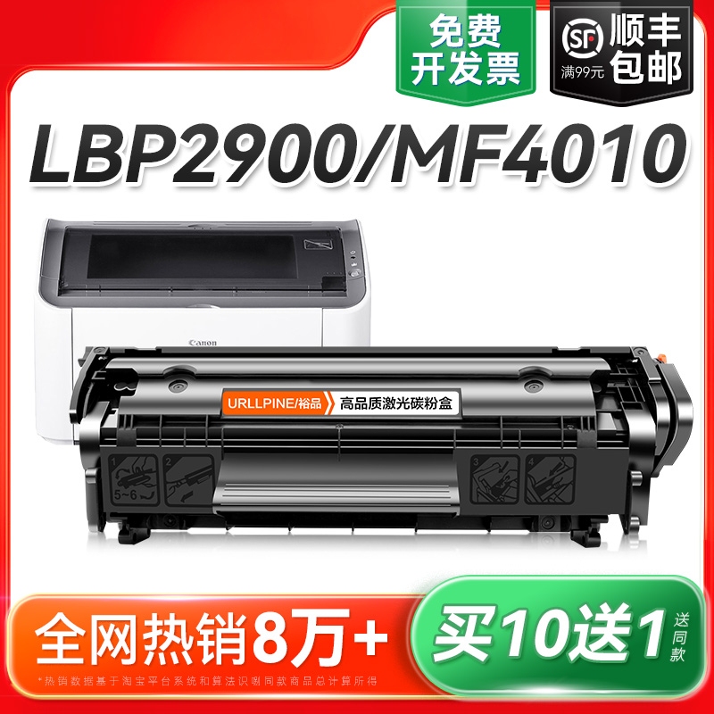 Compatible with Canon Lbp2900 Toner Cartridge Crg303 L11121E Mf4010B 4330 Fx9 Easy-To-Fill Toner Cartridge Canon Lbp3000 4350D 4012 Printer Toner Cartridge Spare Parts
