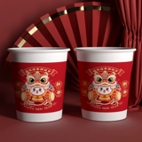 2023 Rabbit Новогодний Кубок Красный Новый год Одноразовый кубок Кубка дома гул на водяной чаше Guo Chao Новый год.