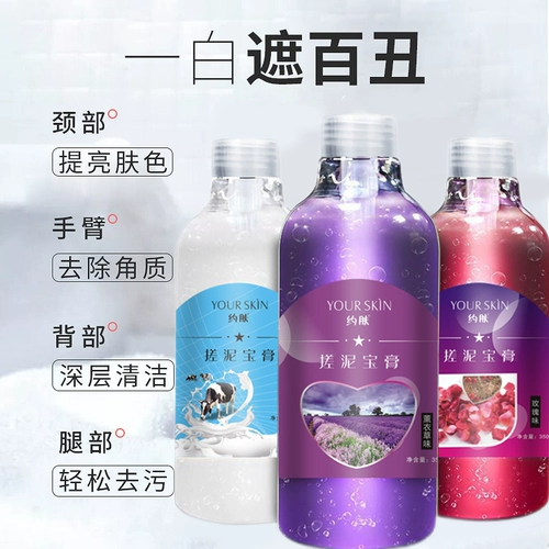 Детская универсальная отшелушивающая грязь для ванн подходит для мужчин и женщин для всего тела