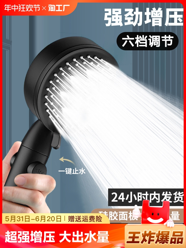 <!--增压花洒喷头套装家用超强淋浴洗澡浴霸热水器莲蓬头加压软管浴室-->