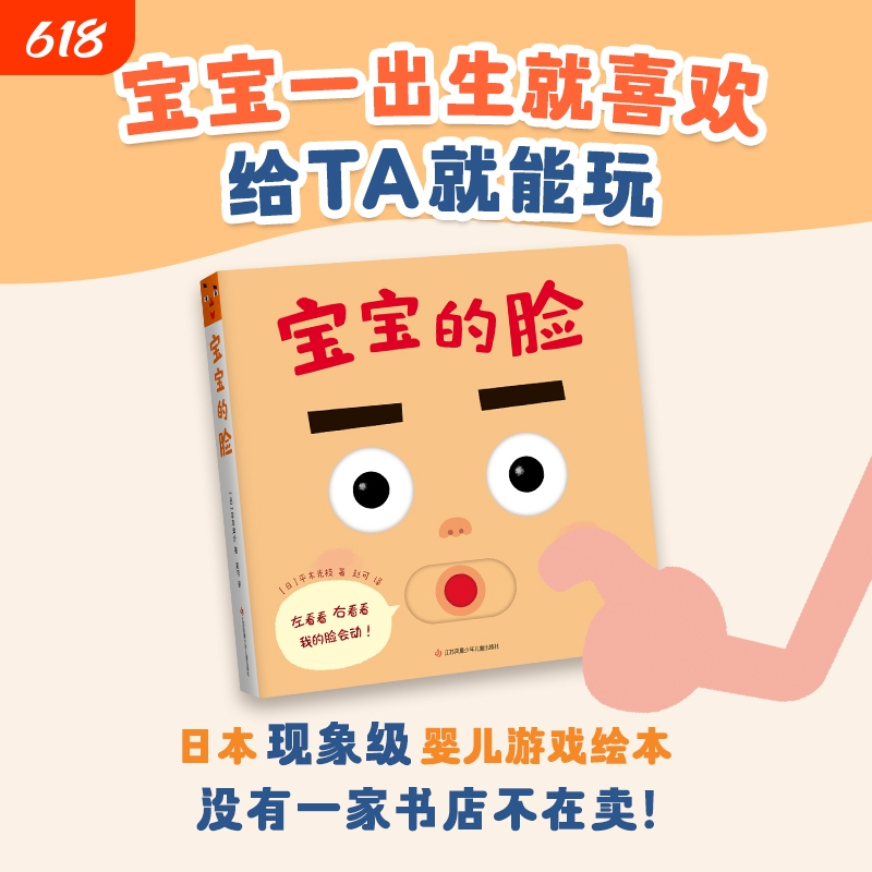 Baby's Face Japanese Phenomenal Baby Picture Book for 0-1-2-3 Year Olds Early Education Enlightenment Game Board Book Push-Pull Book Flip Book Self-Recognition Tear-Resistant Board Story Educational Game Toy Picture Book Favorite Baby's Face Japanese Phenomenal Baby Picture Book for 0-1-2-3 Year Olds Early Education Enlightenment Game Board Book Push-Pull Book Flip Book Self-Recognition Tear-Resistant Board Story Educational Game Toy Picture Book Favorite