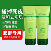 Отшелушивающий гель алоэ вера для лица от черных точек, скраб для всего тела, глубокое очищение, очищение пор