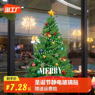 taobao agent Christmas glass stickers decorate Christmas tree snowman glass door static stickers shopping mall activities to arrange window stickers