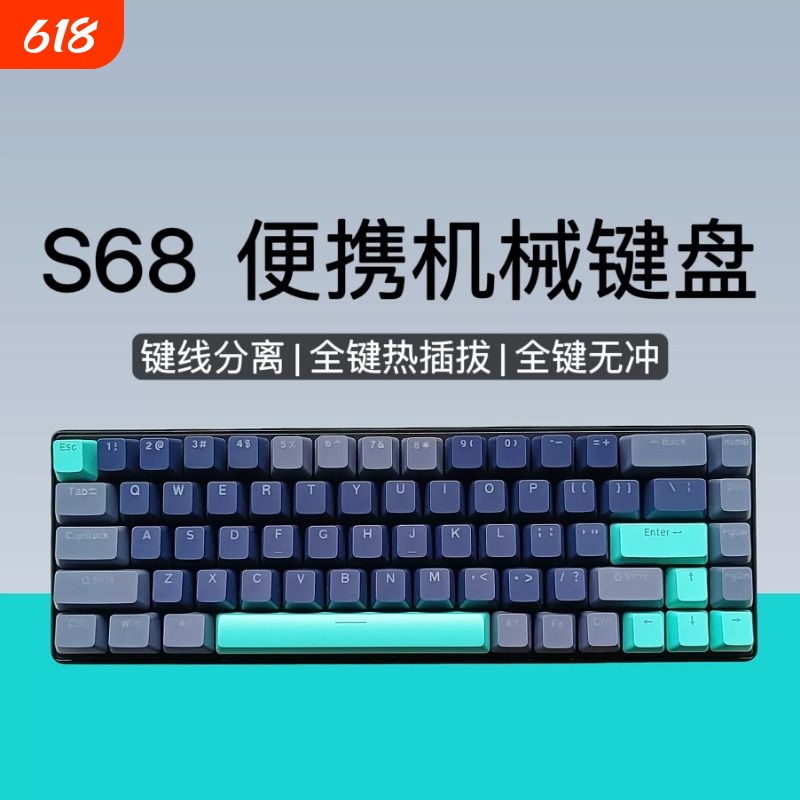 Pgpn S68 Hot-Swappable Portable Three-Mode Mechanical Keyboard in Tea Cheese Color Supports Ergonomic Design
