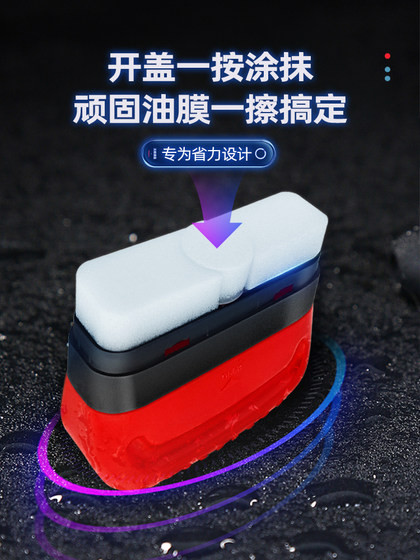 德贝迪汽车玻璃油膜擦去除强力去污净前挡后视镜镀膜剂清洁刷去油