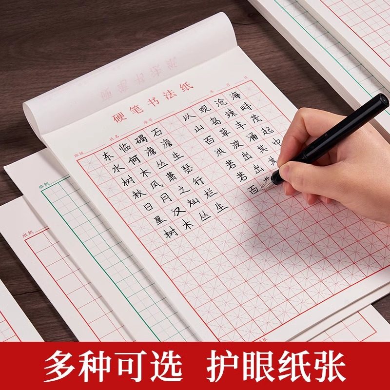硬笔书法练习纸推荐!不洇墨、超细腻,练字必备神器🔥-书法用纸-淘宝百科网