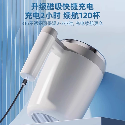 Кофейная электрическая магнитная портативная палочка для смешивания из нержавеющей стали подходит для мужчин и женщин с зарядкой, полностью автоматический