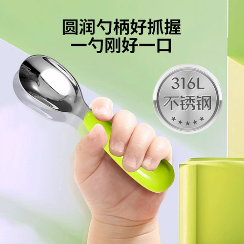 Слиток, ложка из нержавеющей стали, детская посуда для тренировок для прикорма для еды